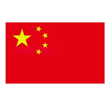 高档纳米防水防晒标准3号中国国旗批发 五星红旗128*192CM 包邮