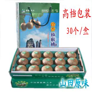 正宗江山徐香猕猴桃 新鲜奇异果 精品高档包装30个 现摘发货包邮