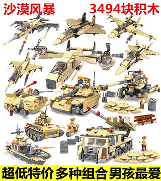 兼容乐高积木拼装玩具组拆插益智男生儿童塑料沙漠风暴坦克飞机