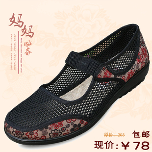 老北京布鞋女平跟防滑中老年网面鞋透气奶奶单鞋平底浅口妈妈鞋