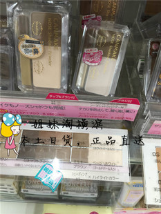 现货包邮日本代购CANMAKE高光双色立体修容粉饼鼻影阴影粉高光粉
