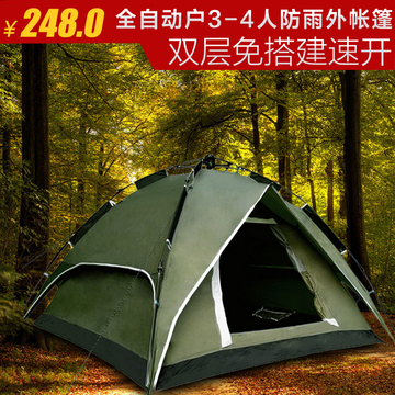 全自动户外帐篷3-4人防雨露营装备双人双层免搭建速开帐篷