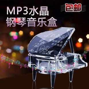 mp3水晶钢琴音乐盒 diy照片定制生日礼物送女生女友闺蜜创意礼品