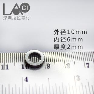 外径10mm 内径6mm 厚2mm钕铁硼 打孔超强磁磁铁圆环10*6*2 50个