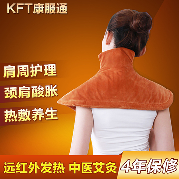 KFt/康服通电热护肩护颈 保暖冬季热敷肩周发热颈椎加热老年男女