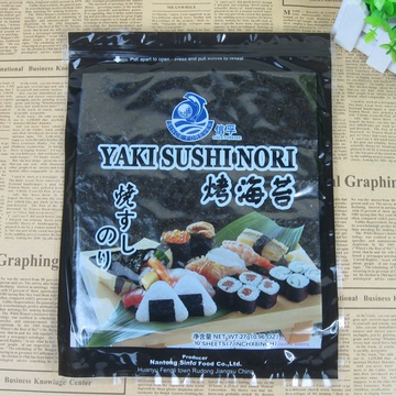 寿司海苔10张 紫菜包饭寿司材料 寿司烤海苔10枚 带自封口防潮