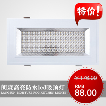 朗森暗装LED厨卫灯300*600集成吊顶厨房灯浴室卫生间嵌入式吸顶灯