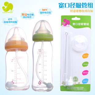 包邮配贝亲防胀气奶瓶吸管配件宽口径钢珠ppsu塑料玻璃自动吸管组