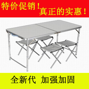 分离式折叠桌椅 手提式折叠桌 便携式摆点折叠桌 户外野炊折叠桌