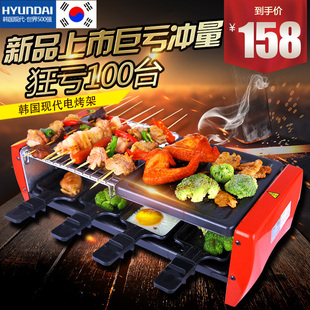 韩国现代BD-KJ135电烧烤炉电烤盘烤肉锅韩式无烟烤肉机烧烤架家用