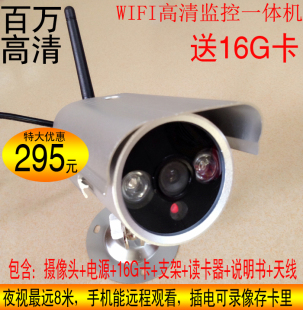 wifi监控摄像头 插卡一体机tf e百万高清720P室外夜视 无线摄像头