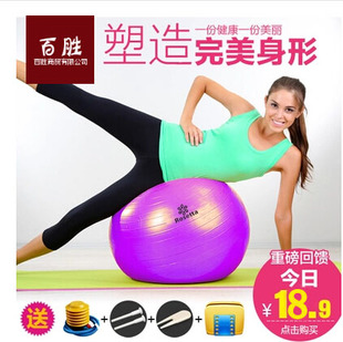 正品加厚瑜伽球健身球瑜珈球65 75CM防爆运动美体塑形减肥球包邮