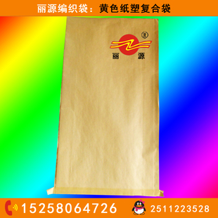 厂家直销 加厚纸塑复合袋 订做牛皮纸编织袋 25KG颗粒包装袋50*70