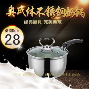 加厚304不锈钢奶锅单柄 小汤锅炖锅电池炉专用锅 煮牛奶锅18CM锅