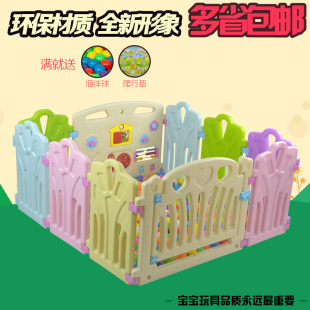 新款韩版儿童围栏 宝宝游戏护栏 室内宝宝学步爬行栅栏 球池玩具