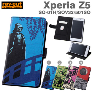 日本正品Ray-out索尼Z5星球大战和风翻盖保护皮套Xperia Z5手机套