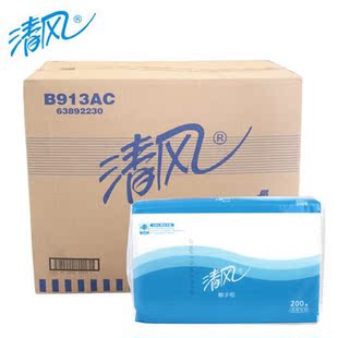 清风B913AC 擦手纸 公共洗手间抽取式 纯木浆抽纸 吸水包邮-20包