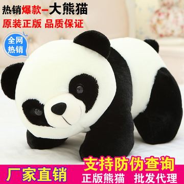熊猫毛绒玩具大熊猫公仔趴趴小熊猫仿真国宝抱枕生日礼物