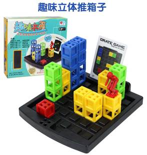 儿童智力益智迷宫玩具 趣味木箱/跳箱工人立体推箱子游戏桌面玩具