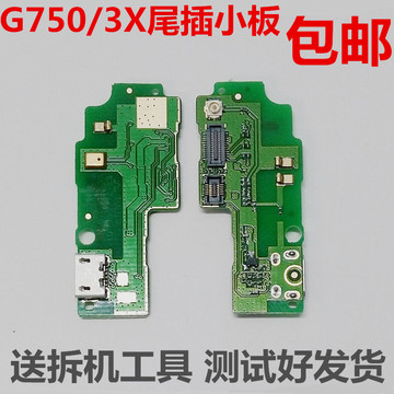 华为G750-T01尾插USB充电接口小板T00荣耀3X畅玩版T20送话器 pro