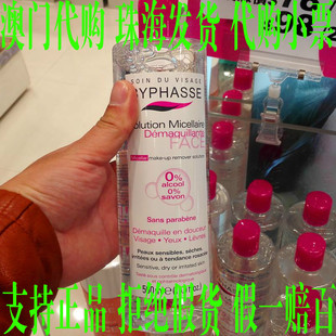 香港代购 BYPHASSE 蓓昂斯卸妆水500ml 油般卸妆力 水般温和力！