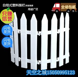 白色塑料围栏栅栏/塑料篱笆/栅栏装饰/实木田园围栏 规格全任选择