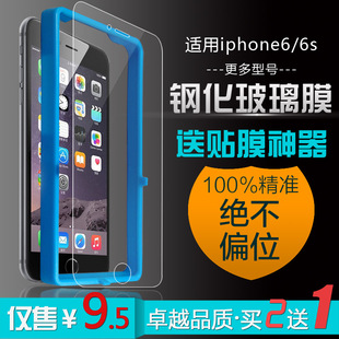 iPhone6s钢化膜苹果5se贴膜6splus玻璃膜手机防爆高清送神器 i7膜