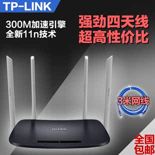 TP-LINK千兆双频无线路由器5G四天线TL-WDR6300穿墙王WIFI 1200M