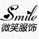 Smile(微笑服饰)