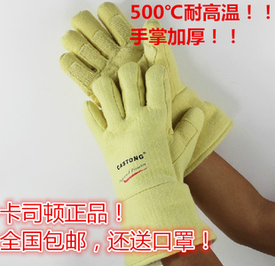 500度耐高温手套卡司顿ABY-5T-34斯顿500度手套高温作业保护手套