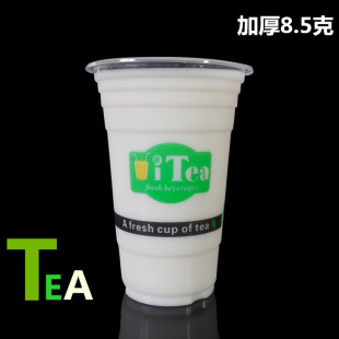 TEA500毫升 加厚8.5克 一次性奶茶杯/奶茶塑料杯 果汁杯 包邮
