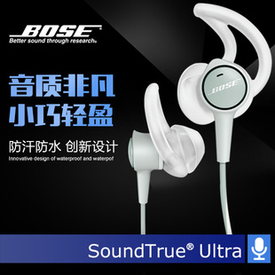 BOSE SoundTrue Ultra 耳塞式耳机入耳式耳机全新正品行货