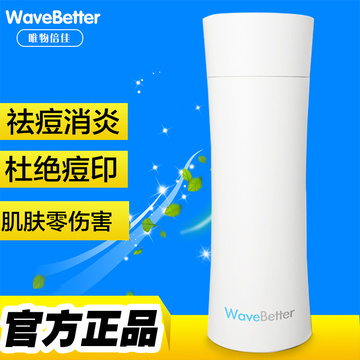 WaveBetter祛痘仪LED面膜蓝光光子嫩肤仪器消炎彩光家用美容仪器