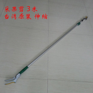 台湾刘盛采果剪 高空剪摘果器 3米 伸缩摘果剪 园林工具