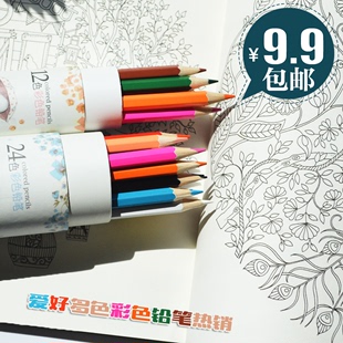 儿童彩色铅笔12 24 36色学生爱好秘密花园填色彩铅笔正品无毒包邮
