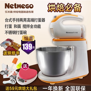 乐米高N33D台式手持两用电动打蛋器带桶家用打蛋机和面搅拌奶油机