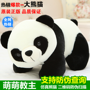 可爱仿真熊猫创意大熊猫毛绒玩具公仔趴趴熊猫抱枕布娃娃女生礼物