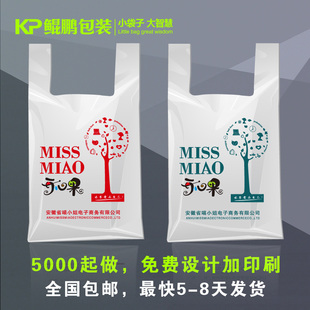 塑料袋定做订做超市购物袋子定制食品背心袋马夹袋方便袋印刷logo