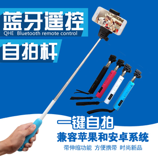 蓝牙自拍器遥控自拍杆三星可变焦便携手持照相机手机通用自拍神器