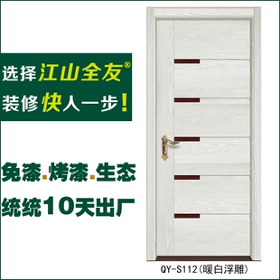 厂家直销免漆门套装门室内门生态烤漆门卧室门复合实木门房门112