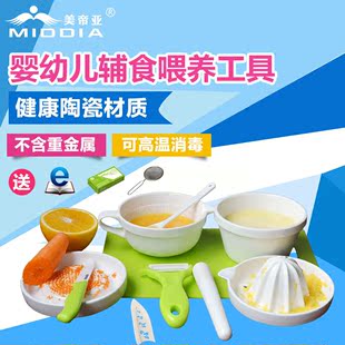美帝亚食物研磨器 宝宝辅食工具套装陶瓷研磨榨汁器儿童辅食餐具