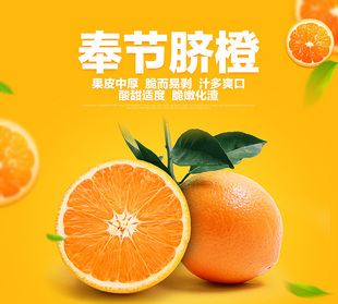 正宗重庆特产纽荷尔脐橙奉节脐橙 橙子 现摘现发新鲜水果橙子10斤