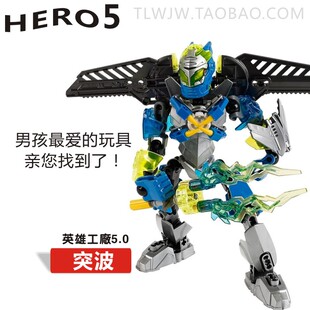乐高XINH欣宏玩具 英雄工厂5.0/6.0 男孩合体机器人 突波对雷电龙