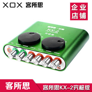 客所思KX-2究极版台式机笔记本USB独立外置声卡K歌外置声卡套装