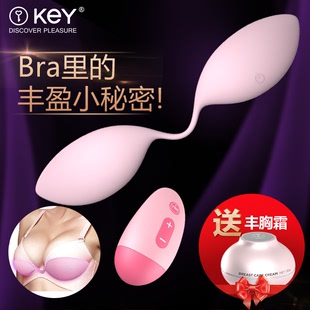 KEY二代无线遥控丰胸仪器电动胸部按摩乳房增大增生丰乳美胸下垂