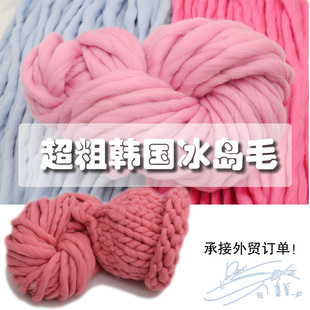 超粗特粗棒针线冰岛毛线羊毛 韩国DIY 帽子线 围巾线毛线特价包邮