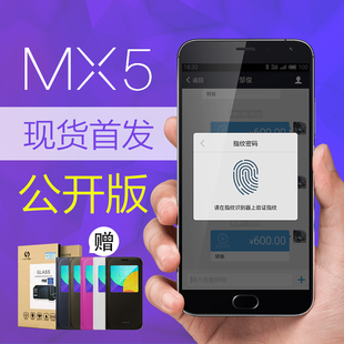 【送原装耳机+原装皮套】Meizu/魅族 MX5公开版 移动联通双4G手机