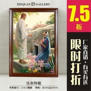 耶稣牧羊画像耶稣圣母油画挂画基督教客厅装饰画天主教海报有框画