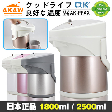 日本正品AKAW进口高端气压式带锁扣304不锈钢办公室家用热水瓶
