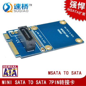 mSATA转SATA转接卡 主板mini pcie转7PIN SATA SSD固态硬盘转接卡